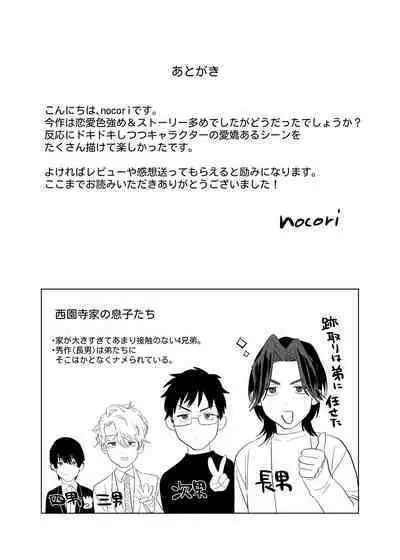 Kyuukon! ! Sakyubasu ♂-kun