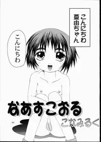 (C56) [Applecat (Potekoro, Konamilk)] MAIDENHEAD 7