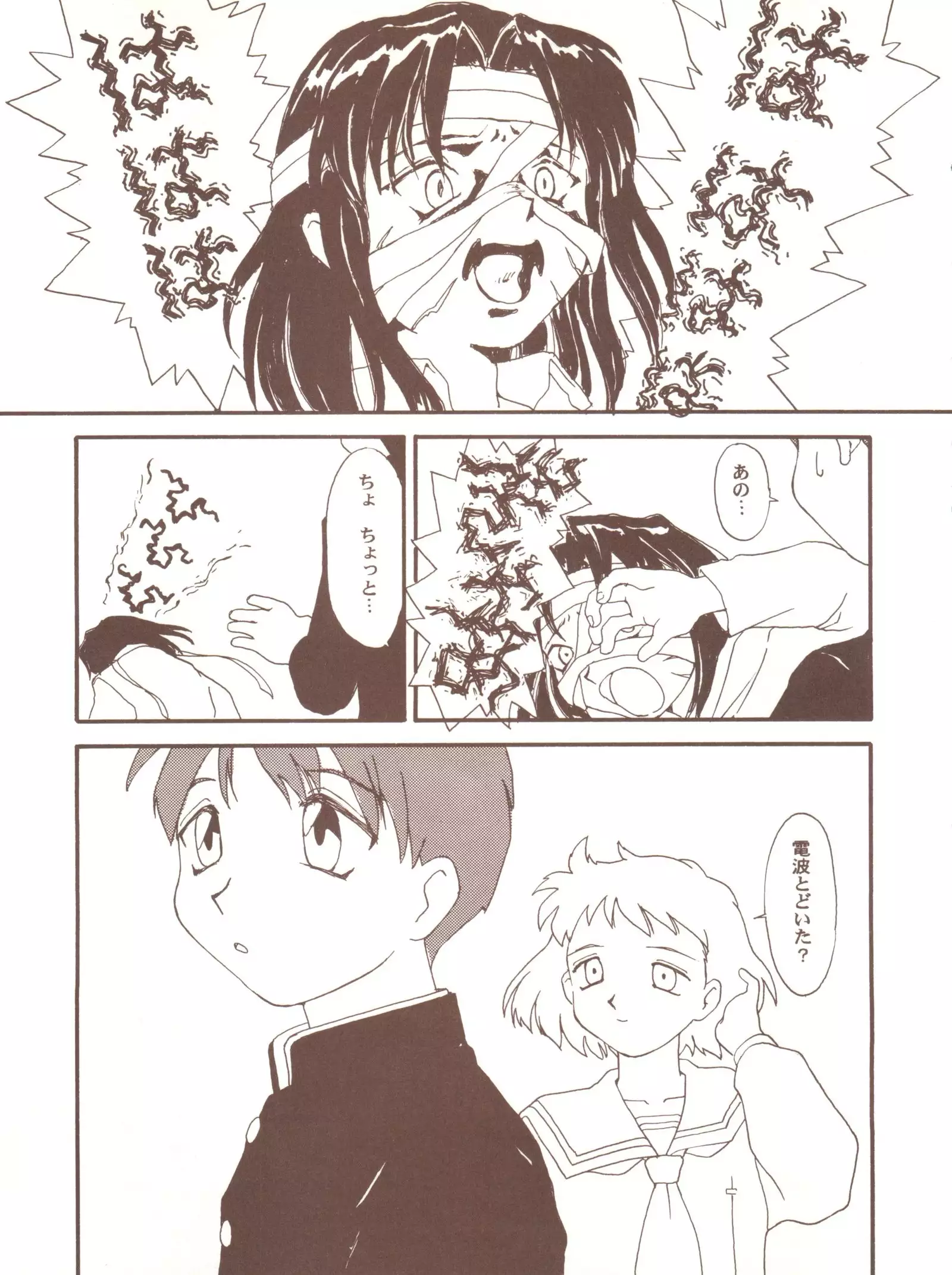 ToHfuya - Toufuya 16