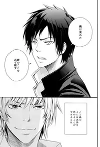 Durarara!! - First Year of High School [JPN]