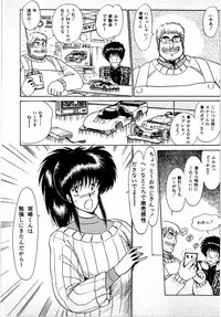 [Amamiya Jun] Puttsun Make Love Vol.1