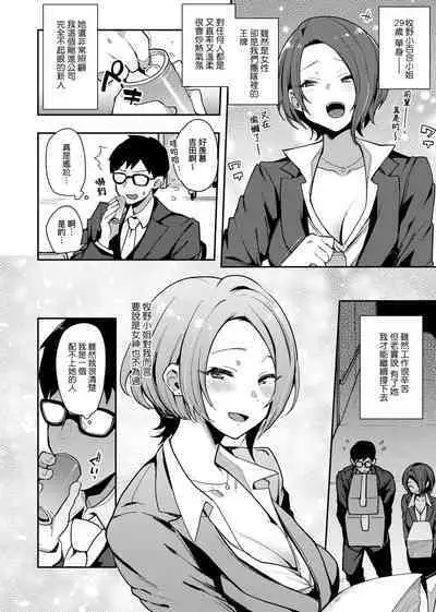 BITCH ONLY | 痴女專用車<Bitch Only> 特裝版