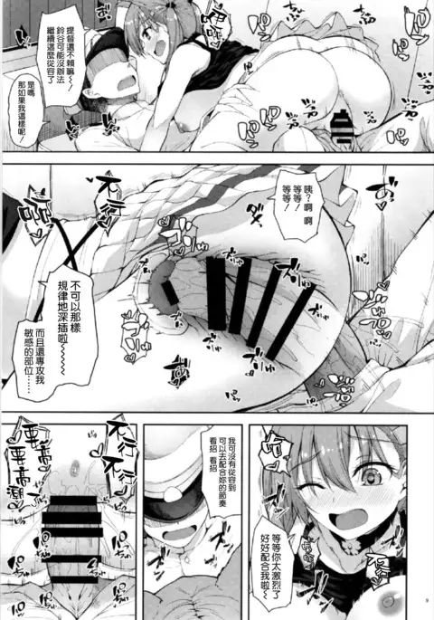 Suzuya mo Cosplay Suruyou