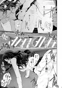 [E☆Roman Koubou (Edogawa Roman)] Shiki Winter (THE IDOLM@STER CINDERELLA GIRLS) [Digital]