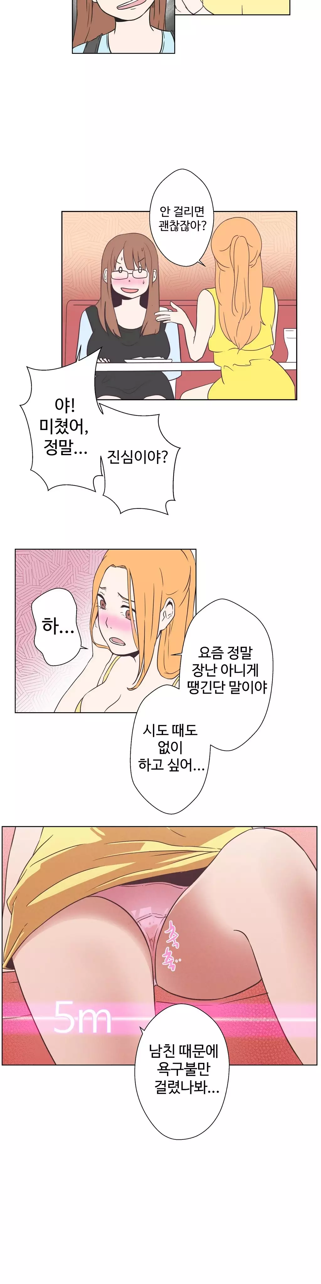 Love Navigator Ch.1-18