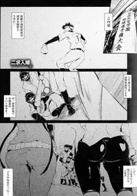 [Kuro no Miki] Rennyu Order