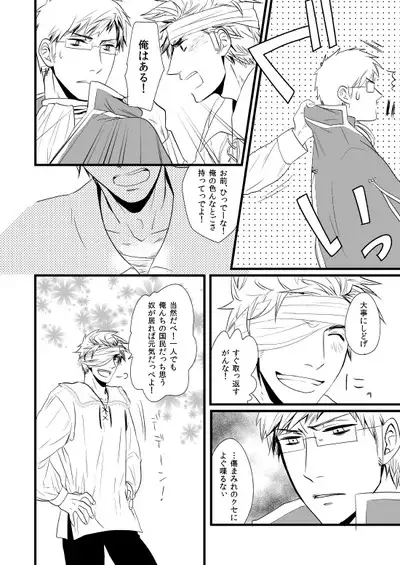 Sennen Oukoku Soushuuhen