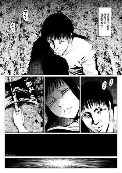 Ame Oji-san vs EVIL of October