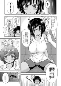 [Dowarukofu] Narikiri Tundorei [Digital]