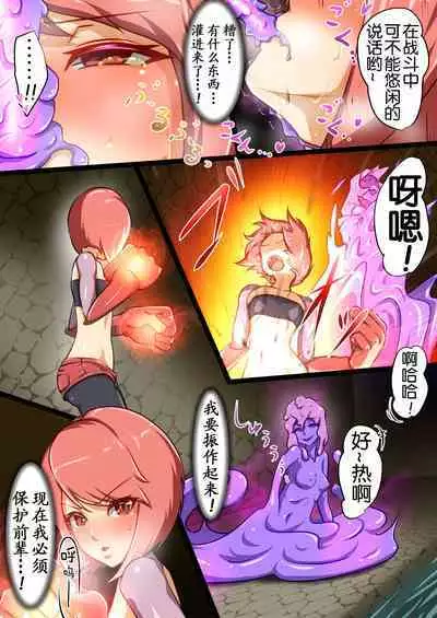 [Dew] Uchi no Ko ga Ecchi na Teki to Tatakatte Haiboku suru Hanashi vs Slime Hen BADEND Route [Chinese] [奢侈的彩凤个人汉化]