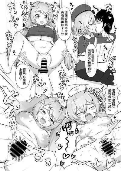 Seitenshi-tachi no seinaru Kyuugo