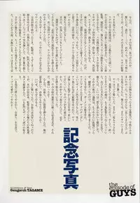 [Gengoroh Tagame] Pride VOL.3