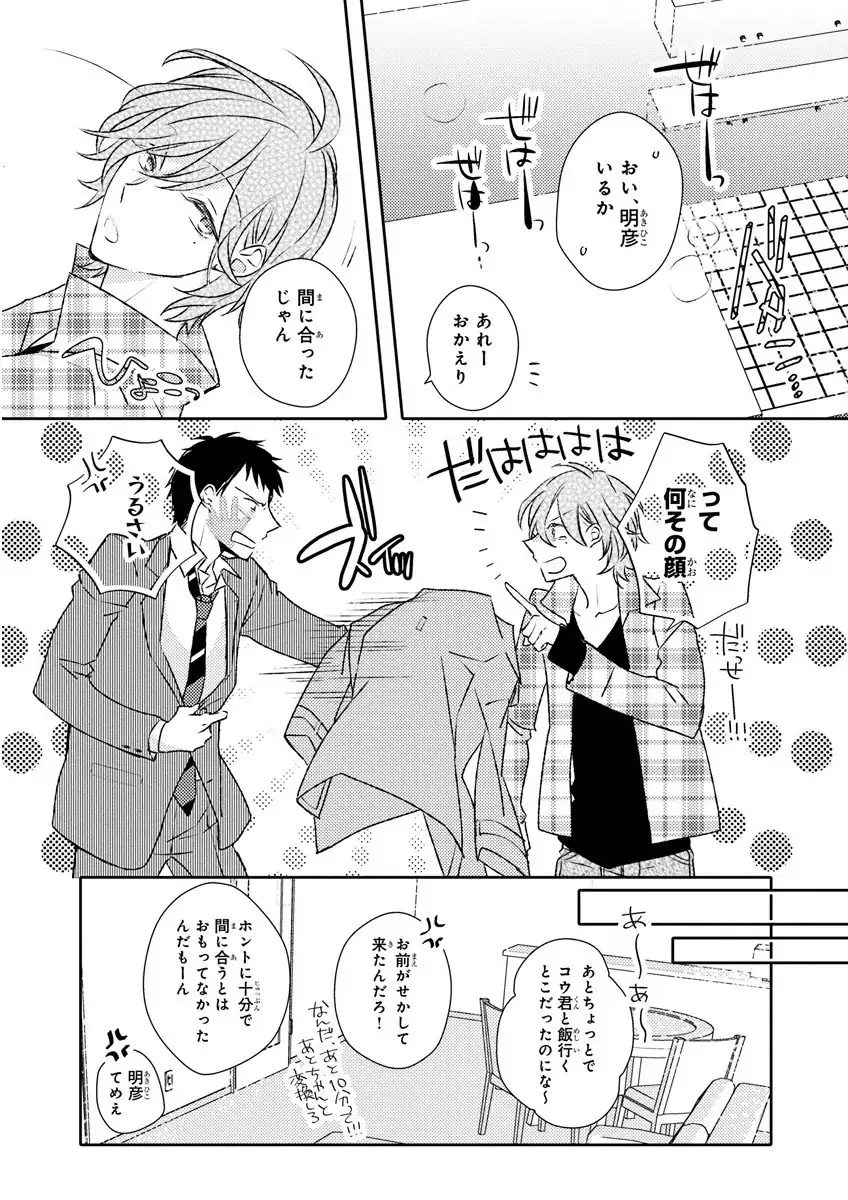 MAGAZINE BE×BOY 2016-01