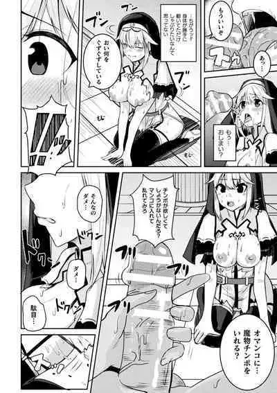 Kukkoro Heroines Vol. 35