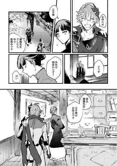 Yowai Rokusen Chigogaeri