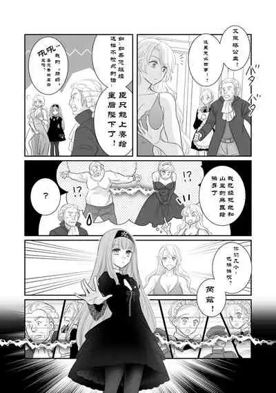 Misogyny Conquest 异勇航路