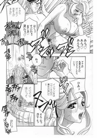 [Drill Murata] Romantica.