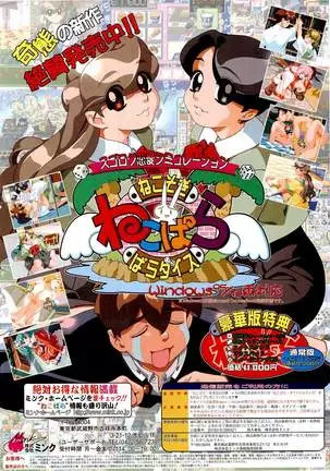 BugBug Magazine 1999-06 Vol 58