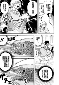 [John K. Pe-ta] Muchi Muchi!! Monzetsu Fever [Chinese] [大好春梦个人汉化] [Decensored]