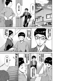 [Bai Asuka] Hametorare [Chinese] [Digital]