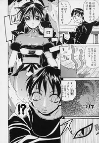 [Amatarou] Creer Desir