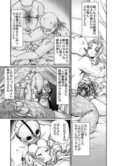 The Tale of the Thorn Princess