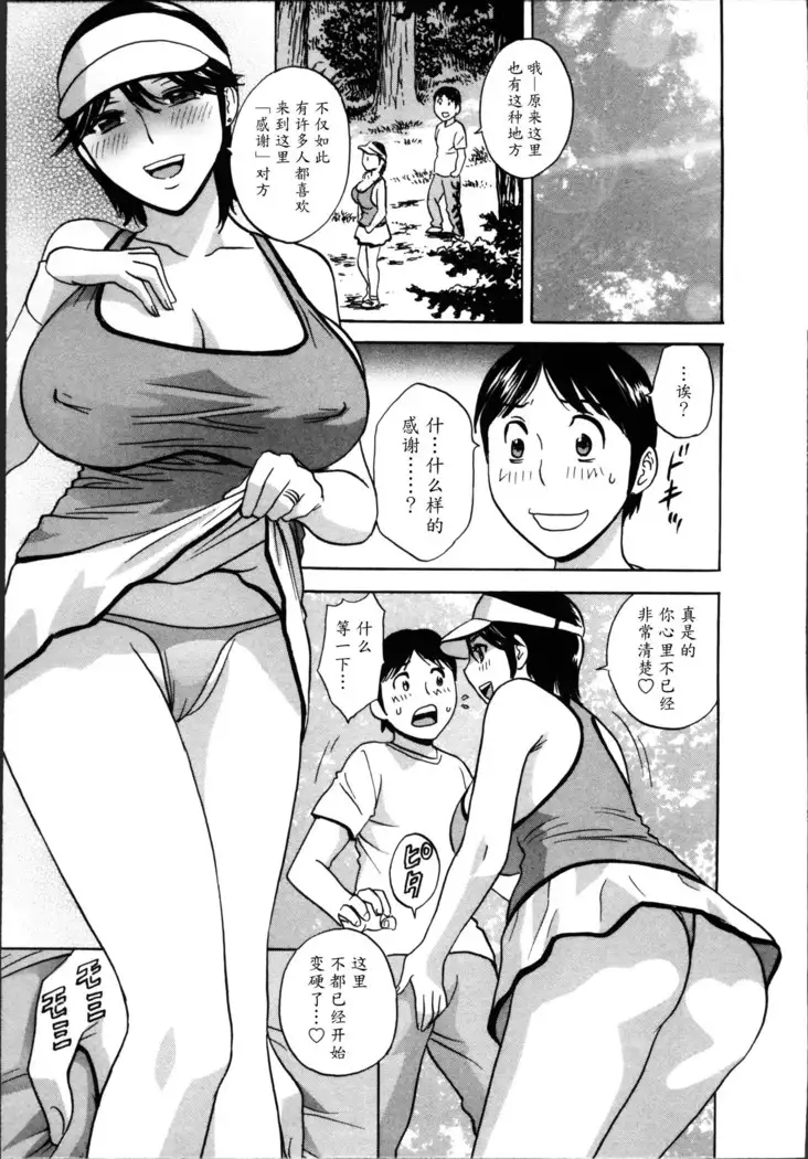 Hustle! Danchiduma♥ 1