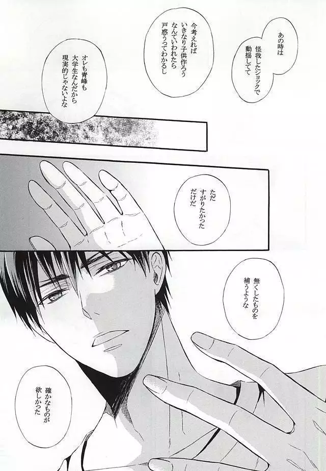 カンパニュールの憂鬱