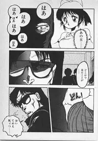 [Azuma Kyouto] Abunai Ichigo Pantsu