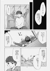 (C76) [Clover Kai (Emua)] Face es-all divide (Fate/stay night)