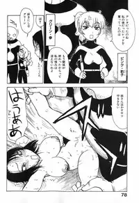 [Karma Tatsurou] Otonari