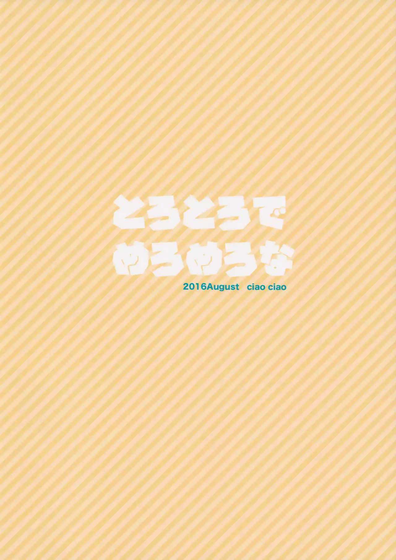 Torotoro de Meromero na