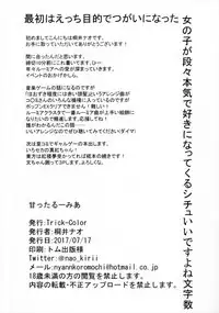 [my pace world make love ~ Dare yori mo kimi o aisu ~