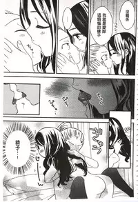 [Gyuunyuu Rinda] Minami Sensei no Tadashii Seikyouiku Jugyou | 美波老師的正確的性教育授業 [Chinese]