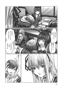 [Miyazaki Maya] Holy Knight 1