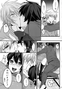 (HaruCC20) [Ash wing (Makuro)] KINGDOM COMPLETE