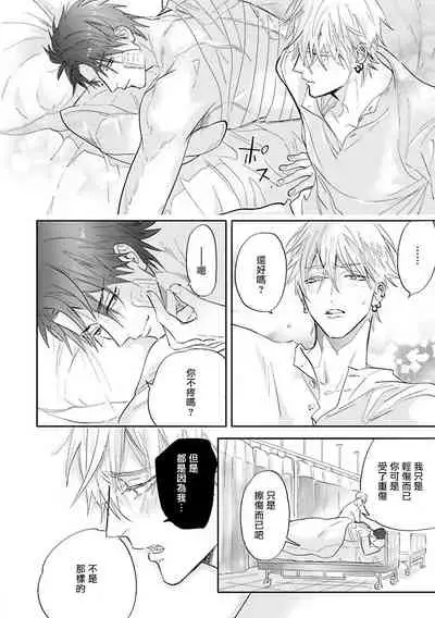 [Nagi Wataru] Burlesque Night | 艳舞荒诞夜 [Chinese] [拾荒者汉化组] [Digital]