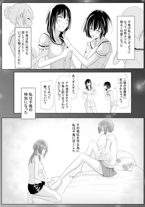 メモリーズレイプ