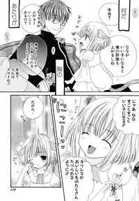 [Kotori Kirihara] Seijunbyou