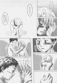 [Tsukumo Gou] Sentimental na Toki