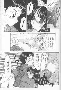 [Fuusen Club] Mirufui