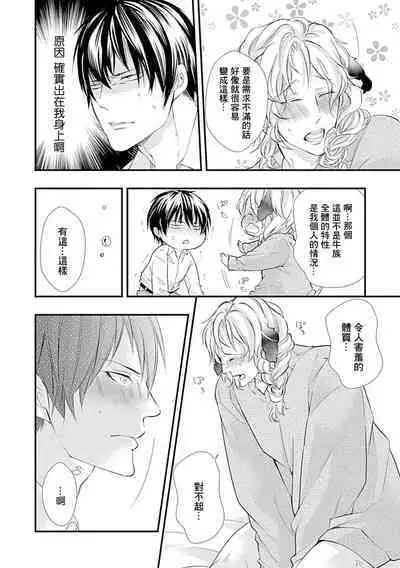 Ishu Kon BL | 异族婚姻BL