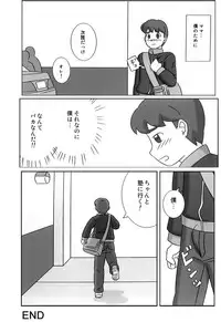 [Uki system] Mamagui 4