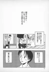 [Uramac] Happy End of the World