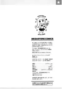 [Mitsuya] Moe Nyuu [Digital]