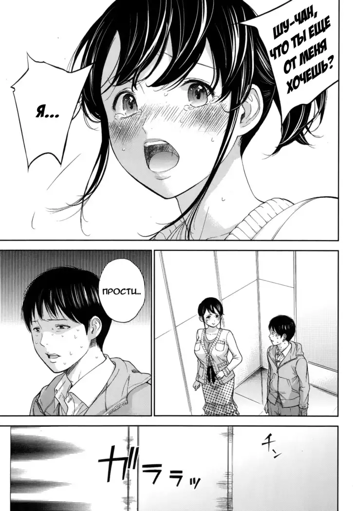 Netoraserare Ch. 1-13