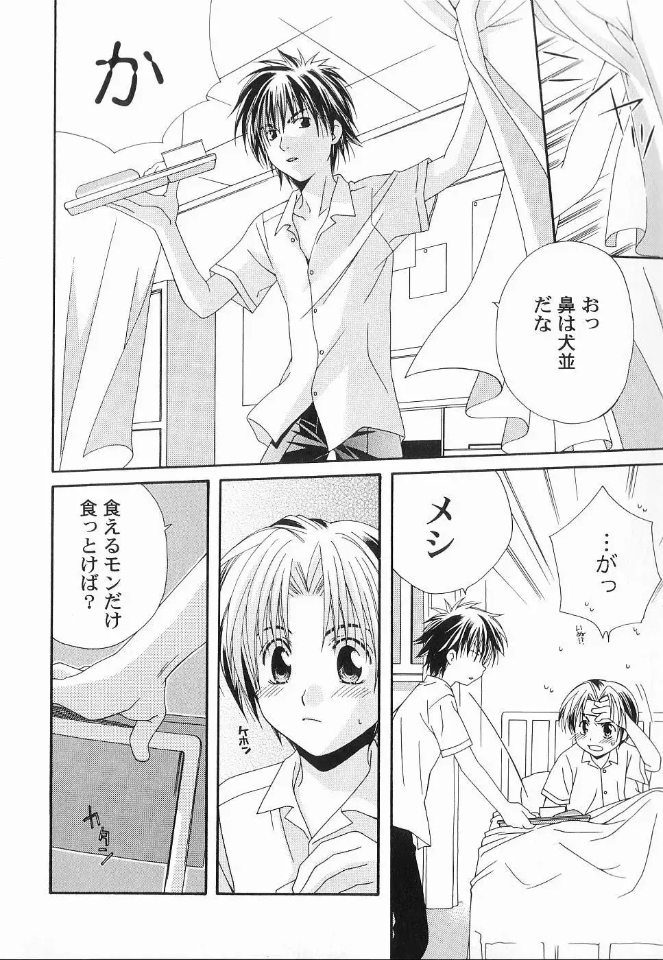 God Hand ~Kami No Itte~