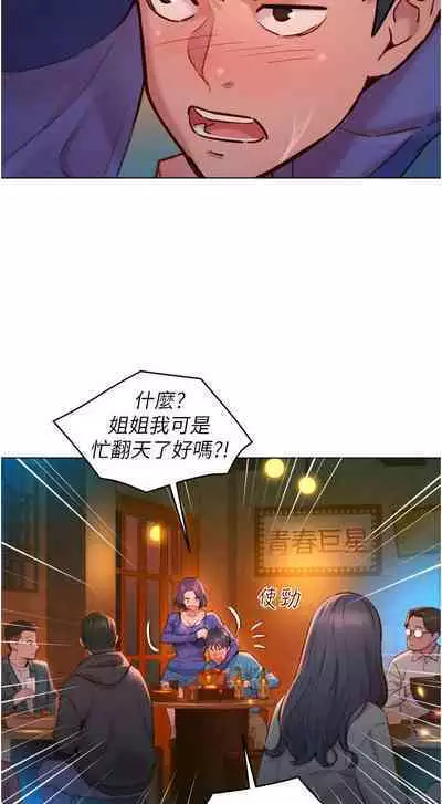 Let is be friends from today 01-06 chi- exterio001