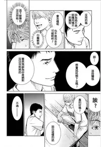 [Kurosawa R] Anata no Oku-san Moraimasu - I'm gonna steal your wife. Ch.1-7 [Chinese] [Yuさん个人汉化]