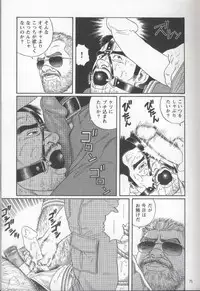 [Gengoroh Tagame] Pride VOL.1